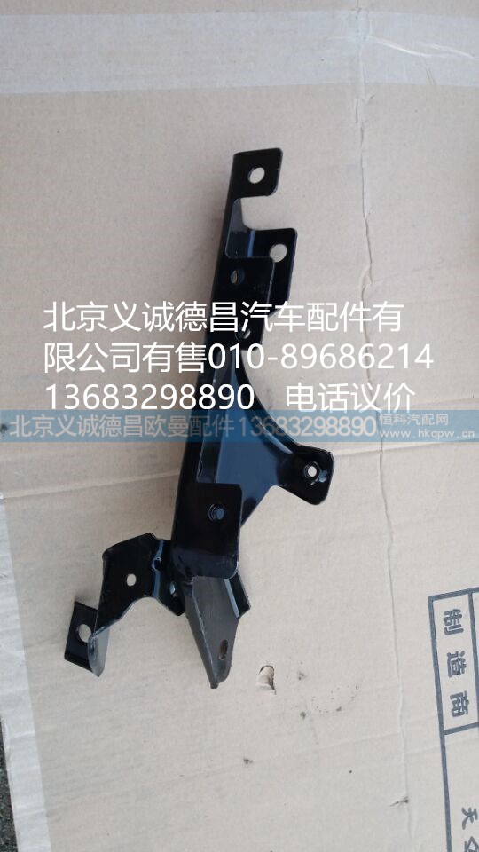 1B24984504005,踏板護(hù)罩上支架,北京義誠德昌歐曼配件營銷公司