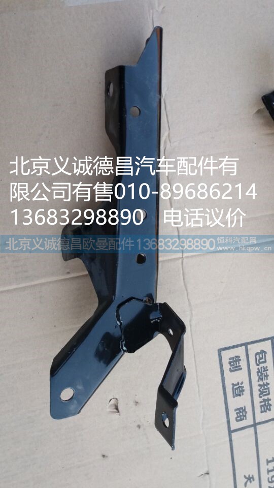 1B24984504005,踏板護(hù)罩上支架,北京義誠德昌歐曼配件營銷公司