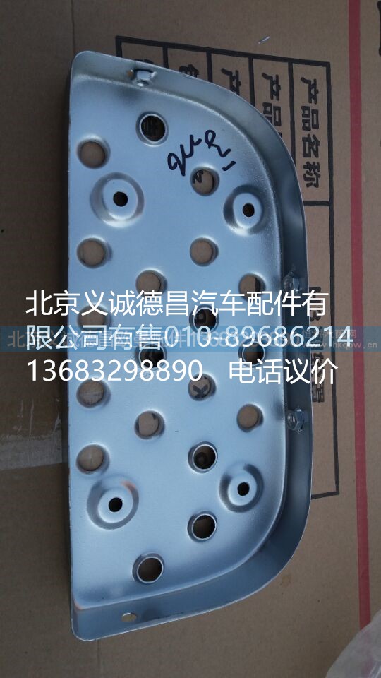 1B24984504011,踏板墊左下,北京義誠(chéng)德昌歐曼配件營(yíng)銷公司