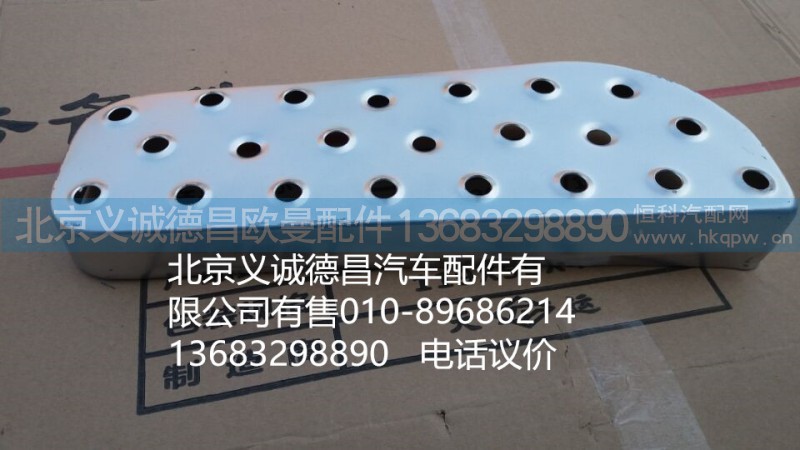 1B24984,踏板墊右下504012,北京義誠德昌歐曼配件營銷公司