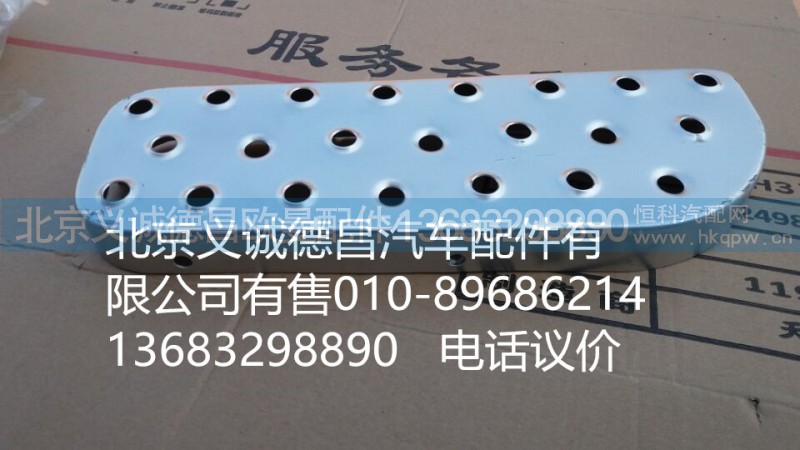 1B24984504013,踏板護(hù)罩左下,北京義誠德昌歐曼配件營銷公司