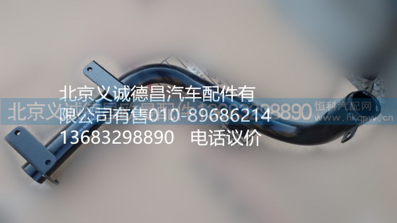 1B24984504063,踏板支撐左,北京義誠(chéng)德昌歐曼配件營(yíng)銷公司