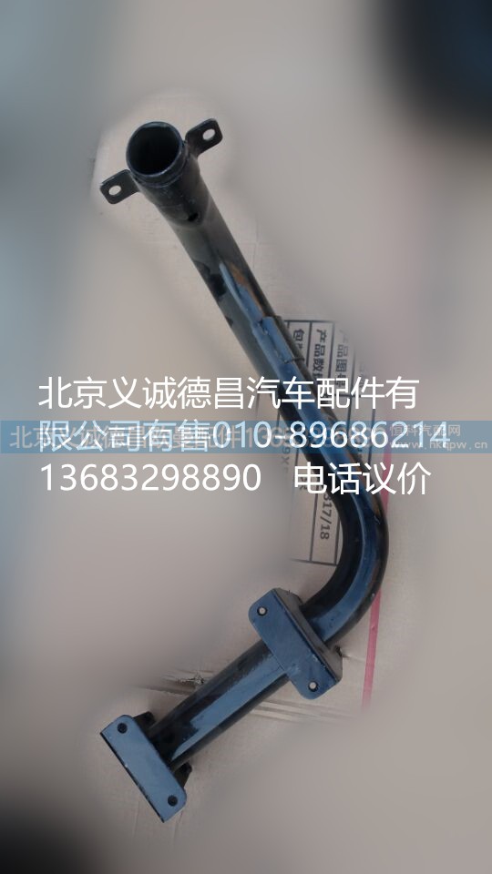 1B21984504064,踏板支撐右,北京義誠德昌歐曼配件營銷公司