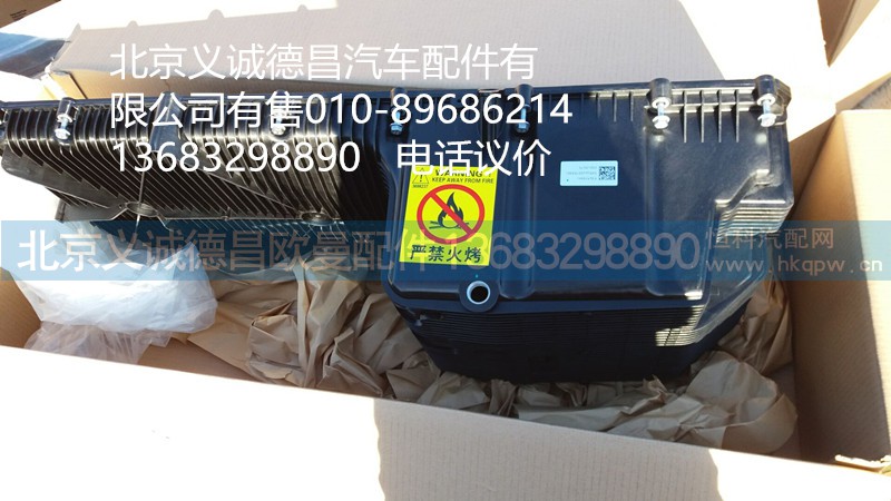 3697204,油底殼,北京義誠德昌歐曼配件營銷公司