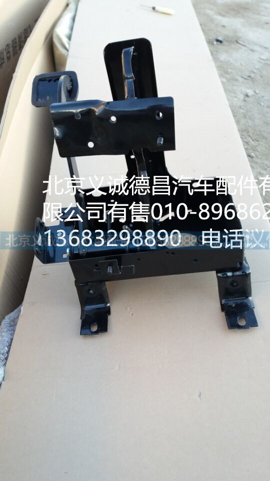 1124116300002,離合踏板總成,北京義誠德昌歐曼配件營銷公司