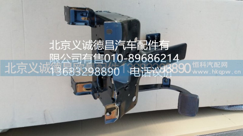 1124116300002,離合踏板總成,北京義誠德昌歐曼配件營銷公司