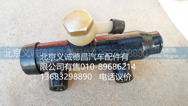 1124116300003,離合總泵總成,北京義誠德昌歐曼配件營銷公司