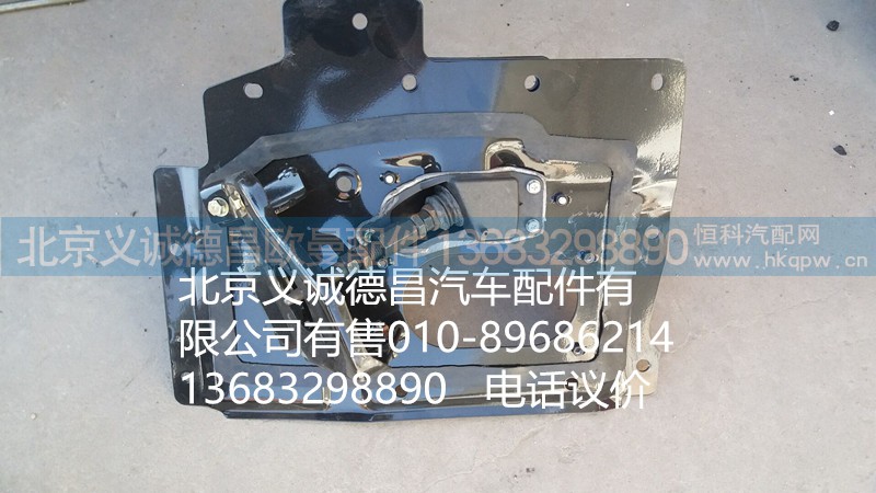 1124135400001,制动踏板,北京义诚德昌欧曼配件营销公司