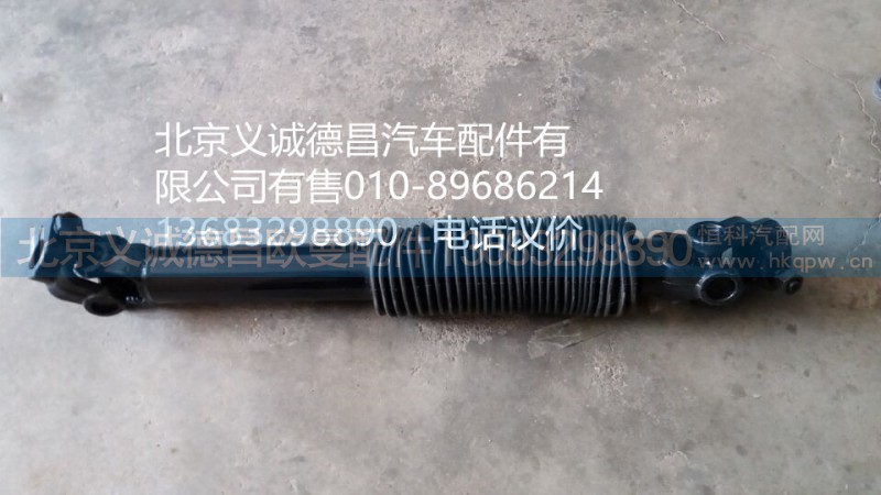1324134200002,轉(zhuǎn)向傳動(dòng)裝置總成,北京義誠(chéng)德昌歐曼配件營(yíng)銷(xiāo)公司