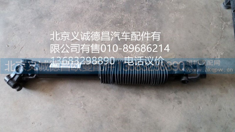 1324134200002,轉(zhuǎn)向傳動(dòng)裝置總成,北京義誠(chéng)德昌歐曼配件營(yíng)銷(xiāo)公司
