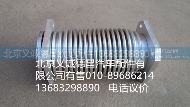 1417012080006,饶性软管,北京义诚德昌欧曼配件营销公司