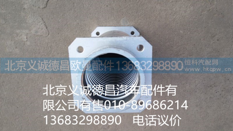 1417012080006,饶性软管,北京义诚德昌欧曼配件营销公司