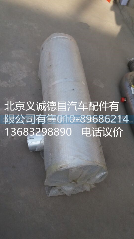 1531312080002,欧曼消声器,北京义诚德昌欧曼配件营销公司