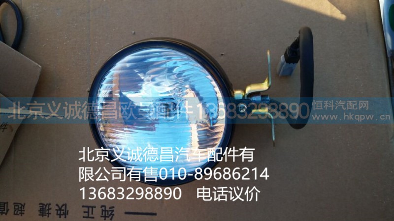 F1417136500008,后照燈總成,北京義誠(chéng)德昌歐曼配件營(yíng)銷公司