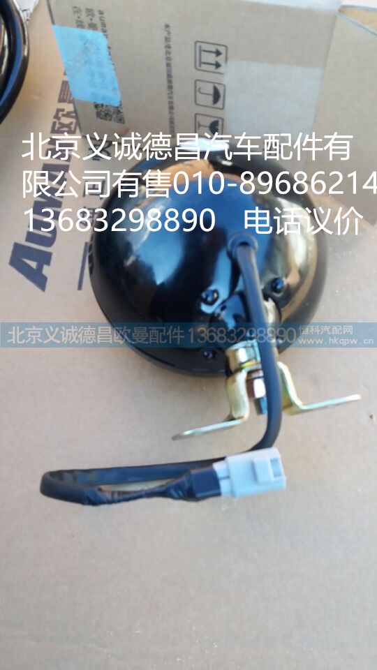 F1417136500008,后照燈總成,北京義誠(chéng)德昌歐曼配件營(yíng)銷公司