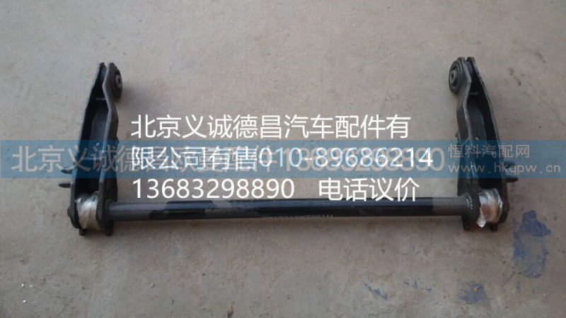 H1502A01001A0,前懸架總成,北京義誠德昌歐曼配件營銷公司