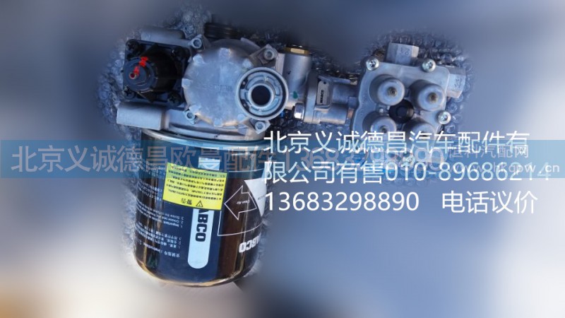 H4356F02002A0,空气处理单元,北京义诚德昌欧曼配件营销公司