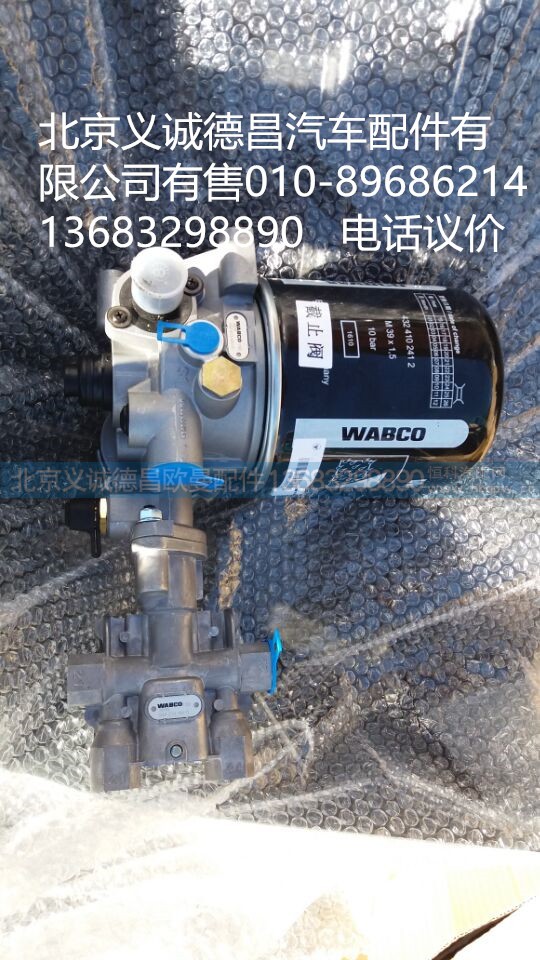 H4356F02002A0,空气处理单元,北京义诚德昌欧曼配件营销公司