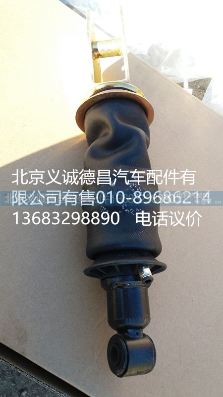 H4502B01015A0,后悬气弹簧,北京义诚德昌欧曼配件营销公司