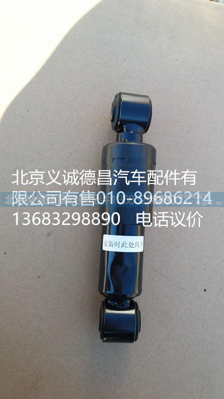 H4502B01016A0,横向减震器,北京义诚德昌欧曼配件营销公司