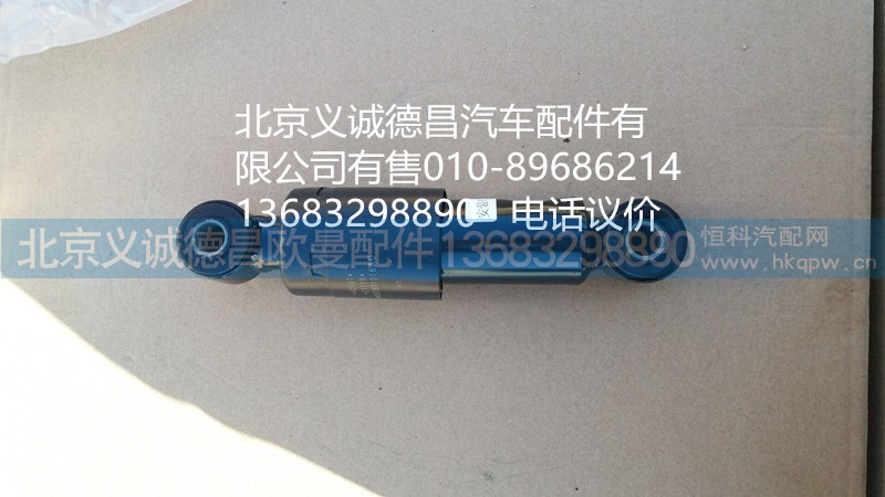 H4502B01016A0,横向减震器,北京义诚德昌欧曼配件营销公司