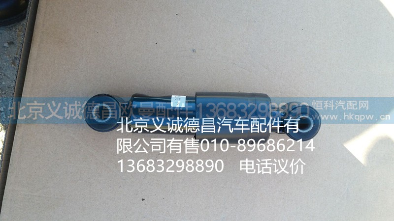 H4502B01016A0,横向减震器,北京义诚德昌欧曼配件营销公司