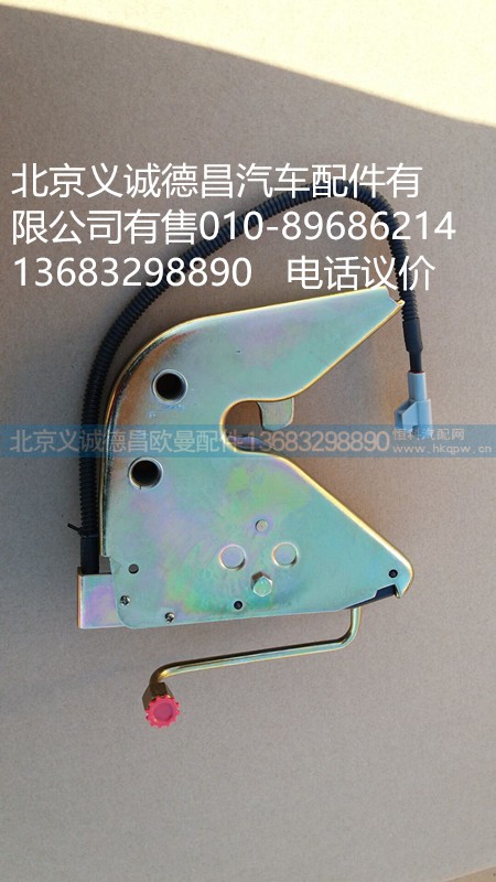 H4502B01017A0,后悬液压锁,北京义诚德昌欧曼配件营销公司