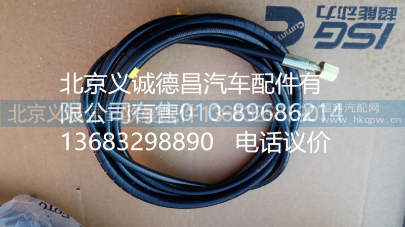 H4502C03004A0,脫鉤油缸油管,北京義誠德昌歐曼配件營銷公司