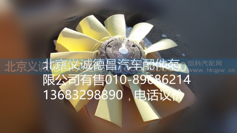 H0100030007A0,發(fā)動機風扇總成,北京義誠德昌歐曼配件營銷公司