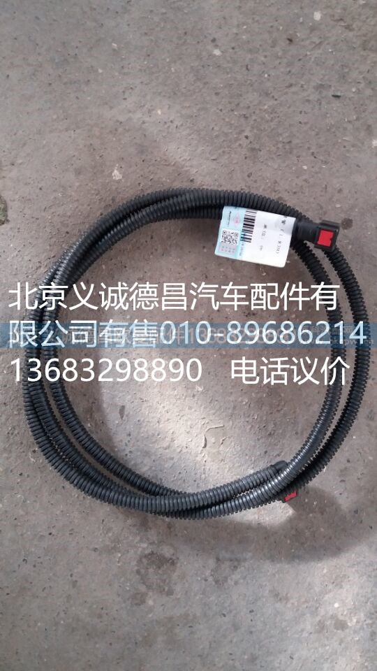 H0125250011A0,尿素管1.83M,北京義誠德昌歐曼配件營銷公司