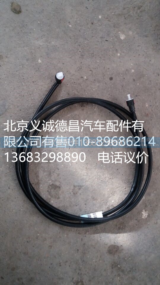 H0125250014A0,尿素管2.60M,北京義誠德昌歐曼配件營銷公司