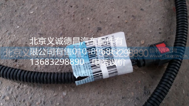 01252500340,尿素管,北京義誠德昌歐曼配件營銷公司