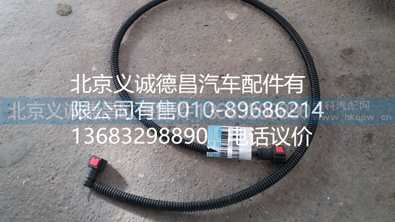 01252500340,尿素管,北京義誠德昌歐曼配件營銷公司