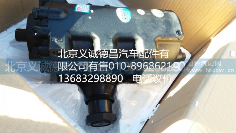 H0340170004A0,动力转向器,北京义诚德昌欧曼配件营销公司