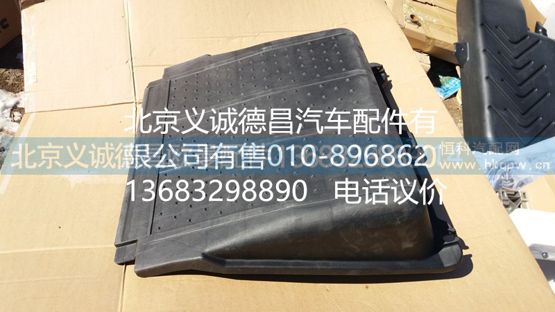 H0361030001A0,蓄電池箱蓋,北京義誠德昌歐曼配件營銷公司
