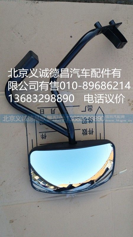 H0821022001A0,高顶下视镜,北京义诚德昌欧曼配件营销公司