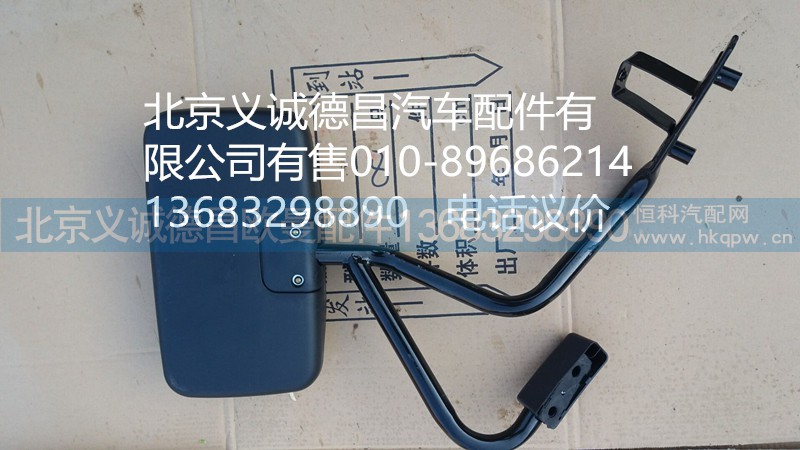 H0821022001A0,高顶下视镜,北京义诚德昌欧曼配件营销公司