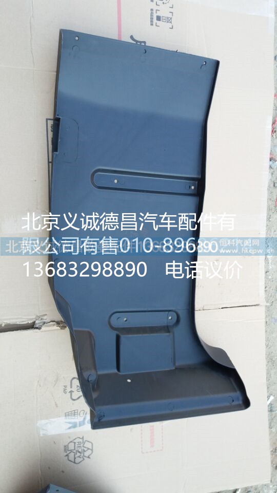 H0843022021A0,左后翼子板,北京義誠德昌歐曼配件營銷公司