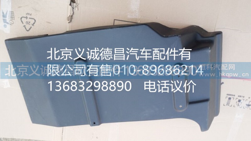 H0843022021A0,左后翼子板,北京義誠德昌歐曼配件營銷公司