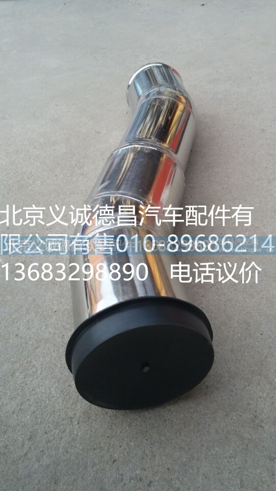 H1119305020A0,中冷器出氣鋼管,北京義誠(chéng)德昌歐曼配件營(yíng)銷公司