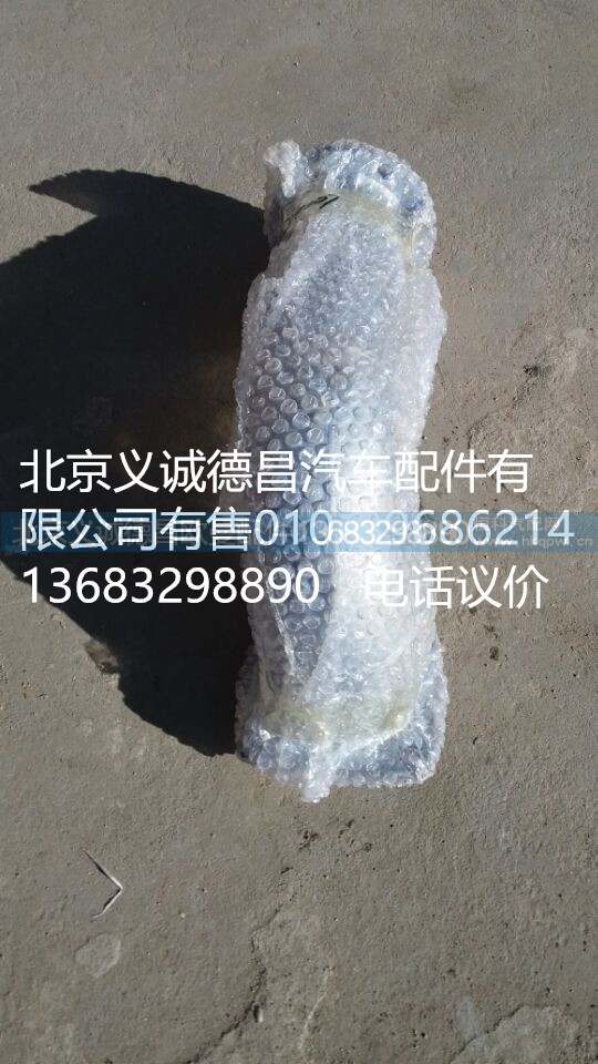 H1120070007A0,排氣管焊合,北京義誠德昌歐曼配件營銷公司