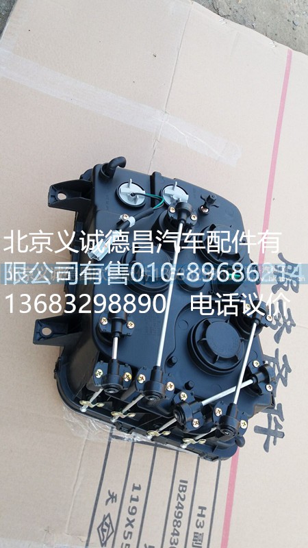 H1364010002A0,大燈右,北京義誠德昌歐曼配件營銷公司