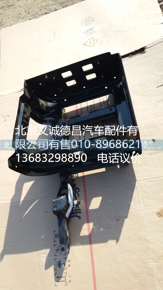 H2545013013A0,上踏板前支架左,北京義誠(chéng)德昌歐曼配件營(yíng)銷(xiāo)公司