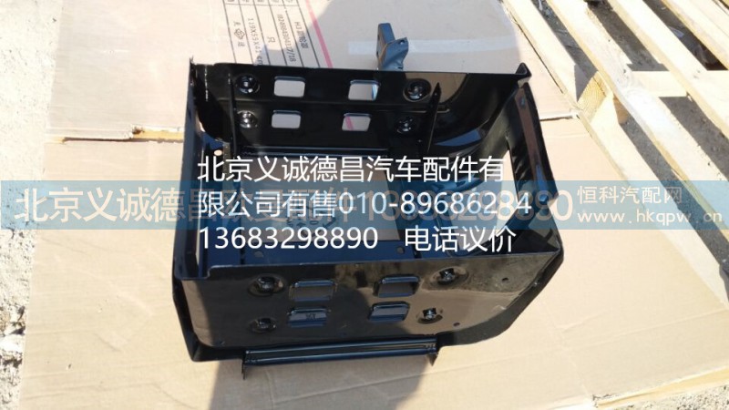 H2545013013A0,上踏板前支架左,北京義誠(chéng)德昌歐曼配件營(yíng)銷(xiāo)公司