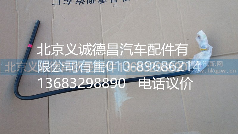 H4110119212,供油管燃油箱至粗滤器,北京义诚德昌欧曼配件营销公司