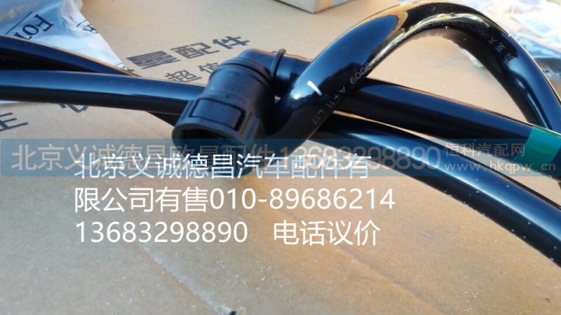 H4110119213,供油管,北京义诚德昌欧曼配件营销公司