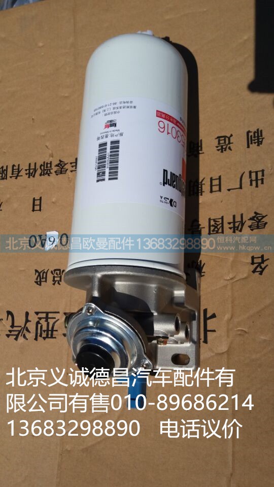 H4110219202,柴濾器總成,北京義誠德昌歐曼配件營銷公司