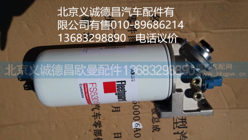 H4110219202,柴濾器總成,北京義誠德昌歐曼配件營銷公司