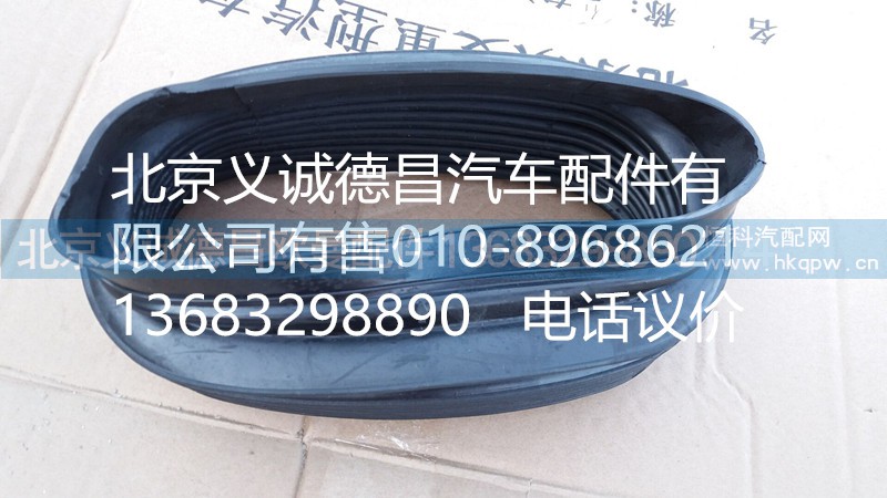 H4119108000,高位進(jìn)氣管連接軟管,北京義誠德昌歐曼配件營銷公司