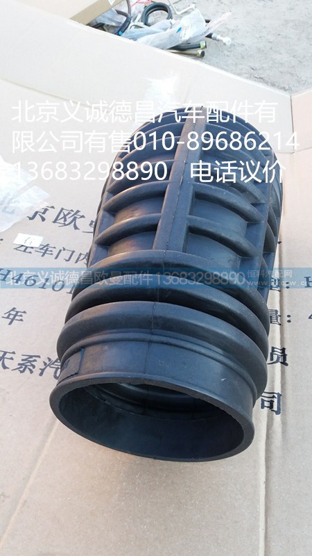 H4119204000,空濾器出氣軟管,北京義誠德昌歐曼配件營銷公司